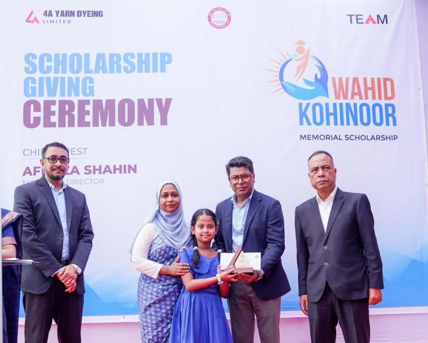 TEAM Group Awards Wahid-Kohinoor Memorial Scholarship